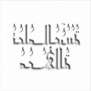 Hala
