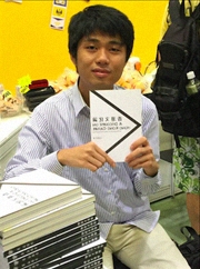 Andrew Ka Pok